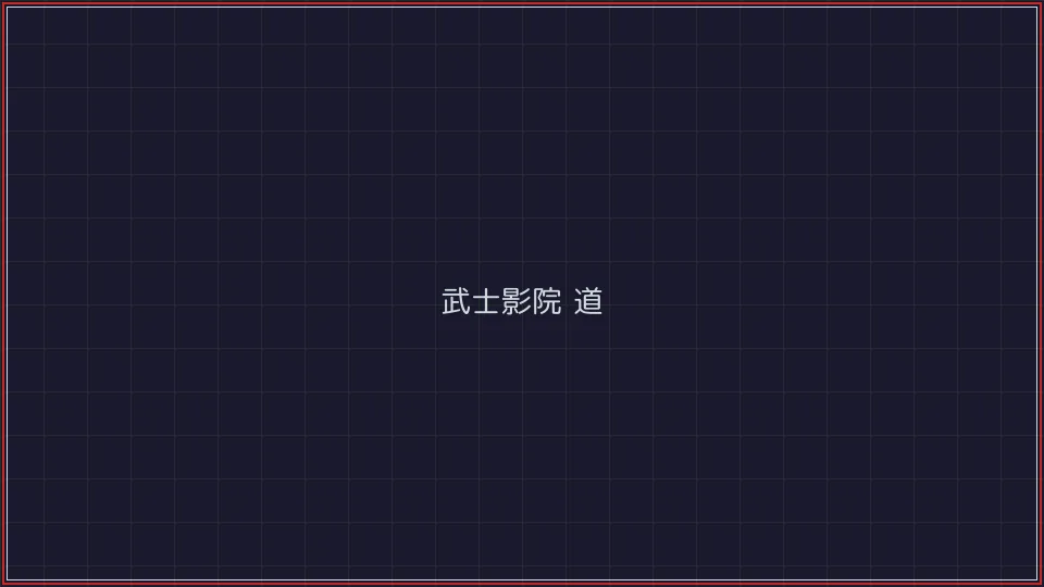 澳门棋牌 武士影院频道全息播放器