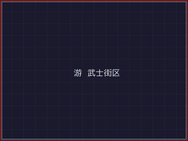 轮盘游戏引擎轰鸣街区 - 澳门棋牌